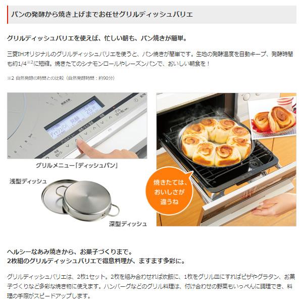 三菱 MITSUBISHI IHクッキングヒーター ビルトイン 大口径コイル ノンフライ調理 熱風循環式 CS-T321VSR 【11149466】 三菱電機（MITSUBISHI ELECTRIC） IHクッキングヒーター 三菱