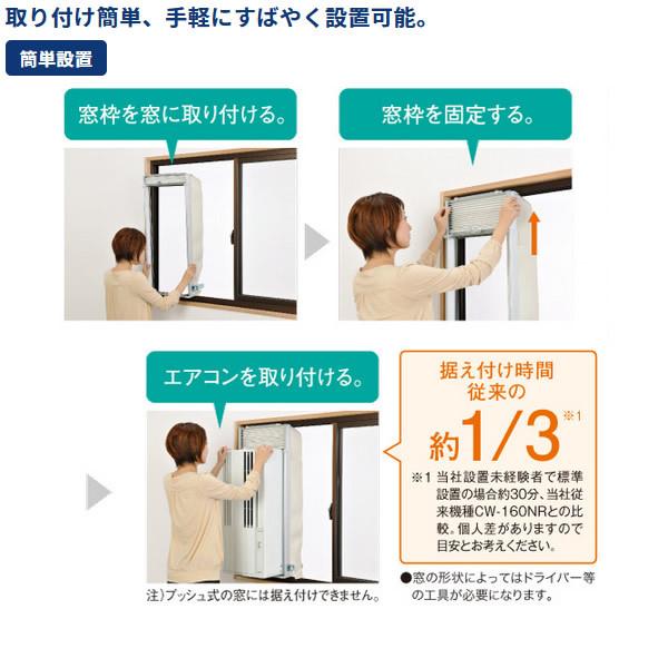 【冷暖房兼用】 コロナ 窓用 ウインドエアコン Relala 冷房4.5〜7畳/暖房4〜5畳 オートドレン シェルホワイト CWHA1821