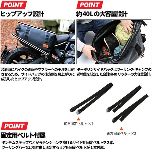 【メーカー直送】 DBT393-BK ドッペルギャンガー ターポリンサイドバッグ/srmの画像