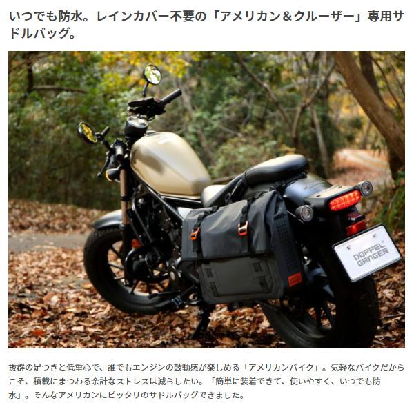 【メーカー直送】ドッペルギャンガー ターポリンサドルバッグ WP DBT606-BK/srmの画像