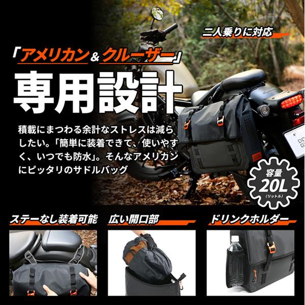 【メーカー直送】ドッペルギャンガー ターポリンサドルバッグ WP DBT606-BK/srmの画像