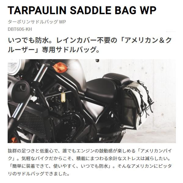【メーカー直送】 ドッペルギャンガー ターポリンサドルバッグ WP DBT606-KH/srmの画像