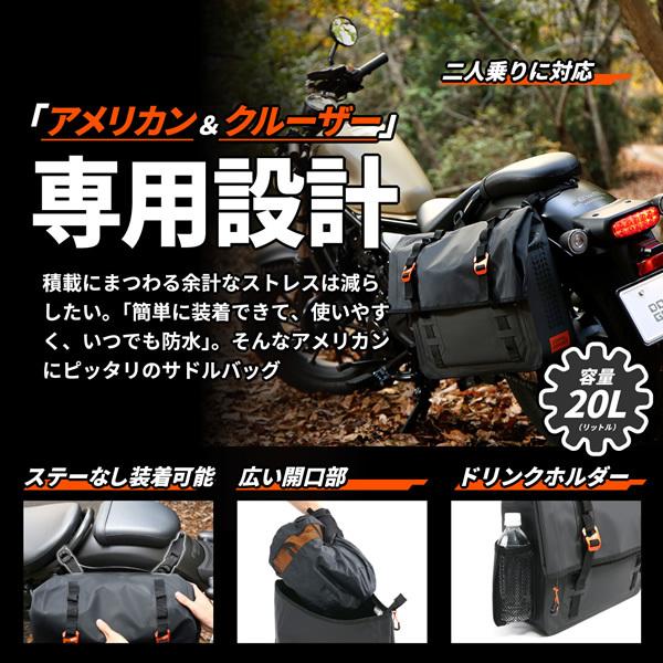 【メーカー直送】 ドッペルギャンガー ターポリンサドルバッグ WP DBT606-KH/srmの画像