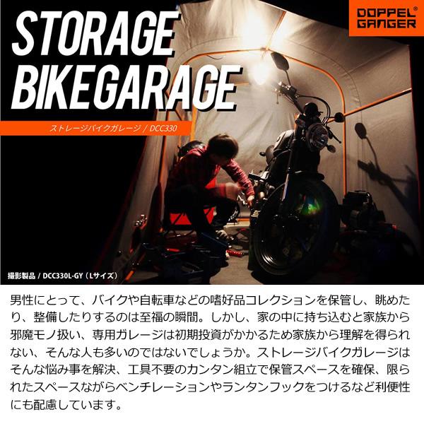 ドッペルギャンガー 【メーカー直送】 ストレージバイクガレージ ドッペルギャンガー 【メーカー直送】 ストレージバイクガレージ
