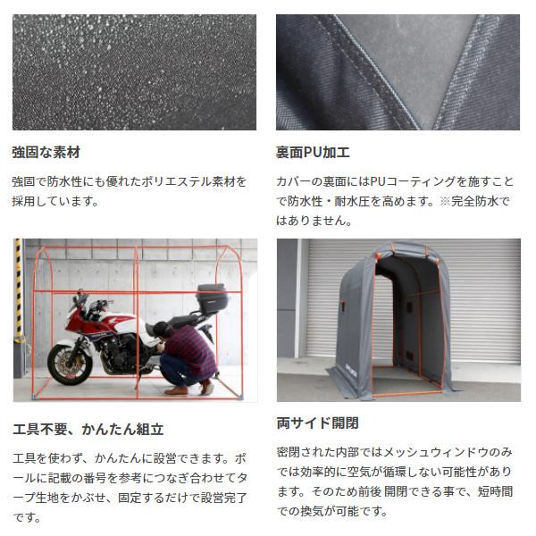 ドッペルギャンガー 【メーカー直送】 ストレージバイクガレージ ドッペルギャンガー 【メーカー直送】 ストレージバイクガレージ