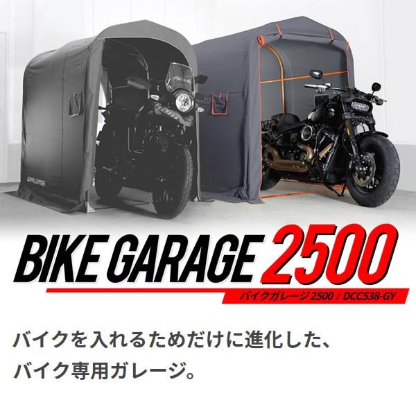ドッペルギャンガー（DOPPELGANGER） 【メーカー直送】 大型 バイク 