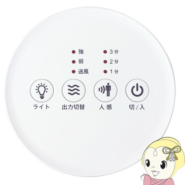 Zepeal ゼピール 人感センサー付 コンパクト セラミックヒーター Dcf J80l Wh 小型 Ledライト搭載 400 800w Srm Dcf J80l Wh スーパーぎおん ヤフーショップ 通販 Yahoo ショッピング