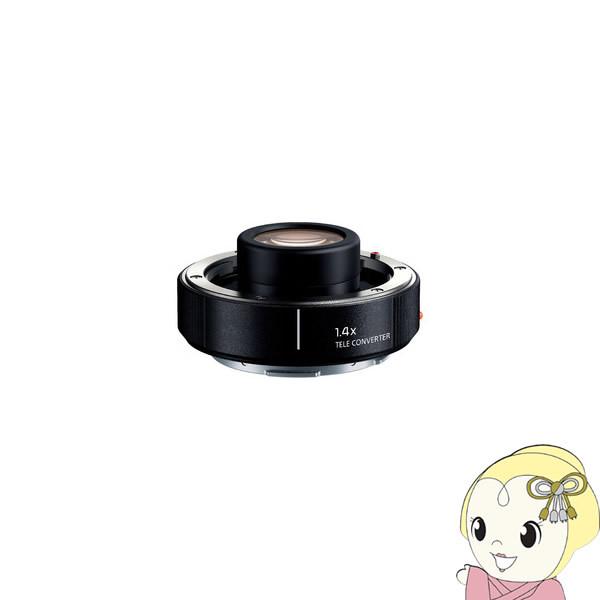 [予約]パナソニック デジタルカメラ 交換レンズ用 テレコンバーター DMW-STC14/srm
