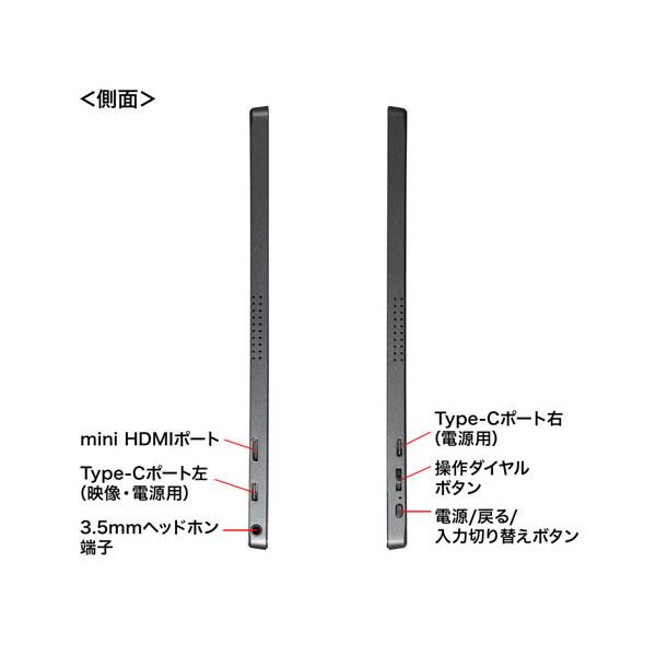 サンワサプライ モバイルディスプレイ 13.3型 Type-C/HDMI接続 DP-05/srm｜gioncard｜07