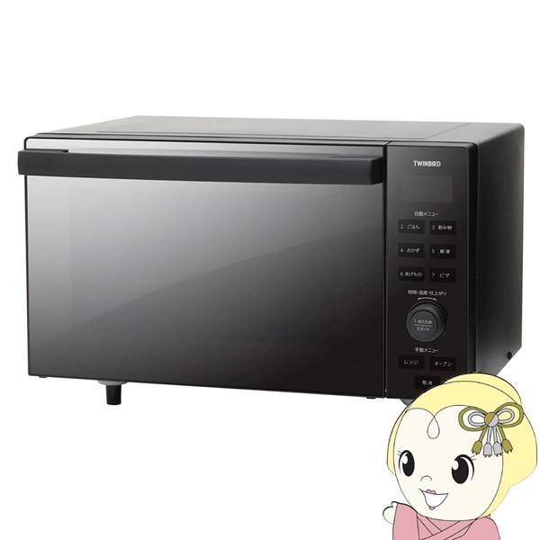 オーブンレンジ ツインバード センサー付き フラットミラーガラス DR-E857B ブラック 18L/srm