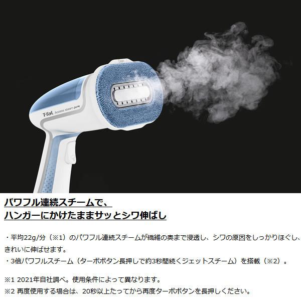 T-fal ティファール コード付 衣類スチーマー アクセススチーム ピュア DT9531J0/srm :DT9531J0:スーパーぎおん ヤフーショップ - 通販 - Yahoo!ショッピング T-fal ティファール コード付 衣類スチーマー アクセススチーム ピュア DT9531J0/srm :DT9531J0:スーパーぎおん ヤフーショップ - 通販 - Yahoo!ショッピング