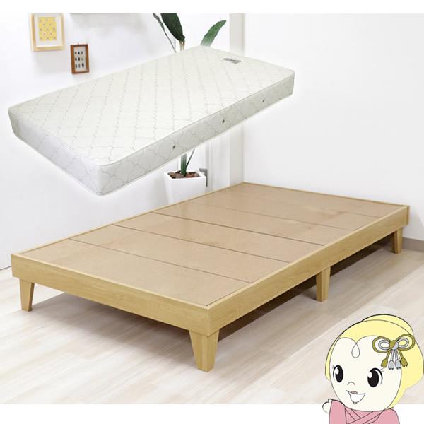 E379-85-156639-No-S 友澤木工 木製プレインベッド ヘッドレスタイプ シングル ナチュラル（マットレス付き）/srm