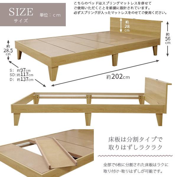 【直送】E379(001)-85-108678-No-D 友澤木工 木製プレインベッド ヘッドパネル付き ダブル ナチュラル（マットレス付き）/srm_4