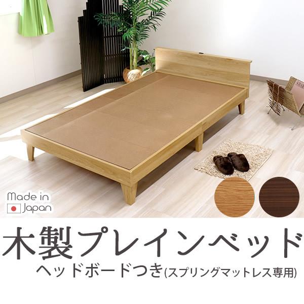 【直送】E379(001)-87-108507-No-D 友澤木工 木製プレインベッド ヘッドパネル付き ダブル ダークブラウン（マットレス付き）/srm_1