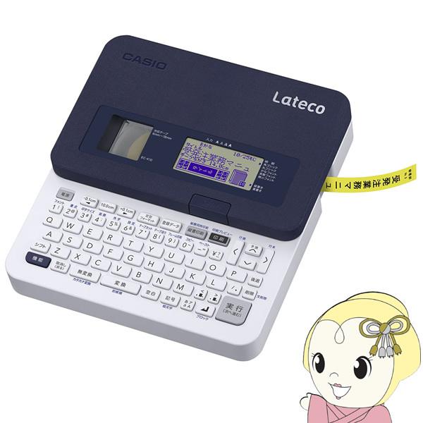 カシオ ラベルライター ラベルライター ラテコ CASIO Lateco EC-K10/srm