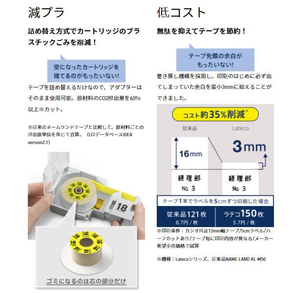 カシオ ラベルライター ラベルライター ラテコ CASIO Lateco EC-K10/srmの画像