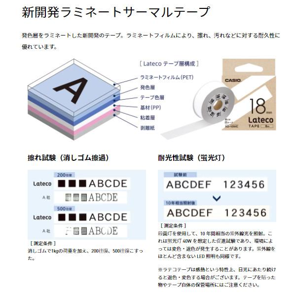カシオ ラベルライター ラベルライター ラテコ CASIO Lateco EC-K10/srmの画像