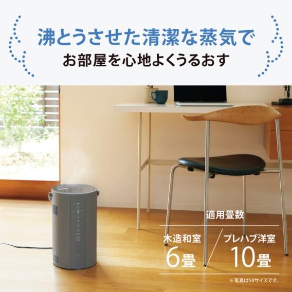 象印 加湿器 スチーム式 ZOJIRUSHI 木造6畳まで/プレハブ洋室10