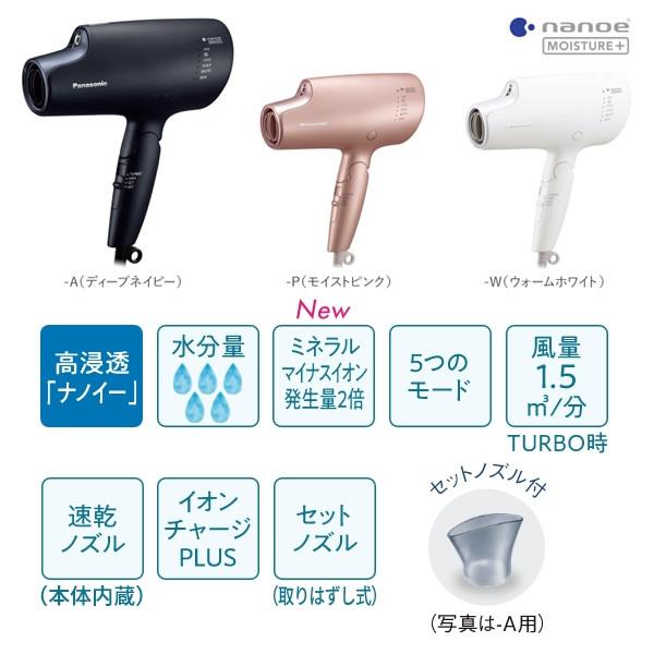 パナソニック ヘアドライヤー モイストピンク EH-NA0G-P
