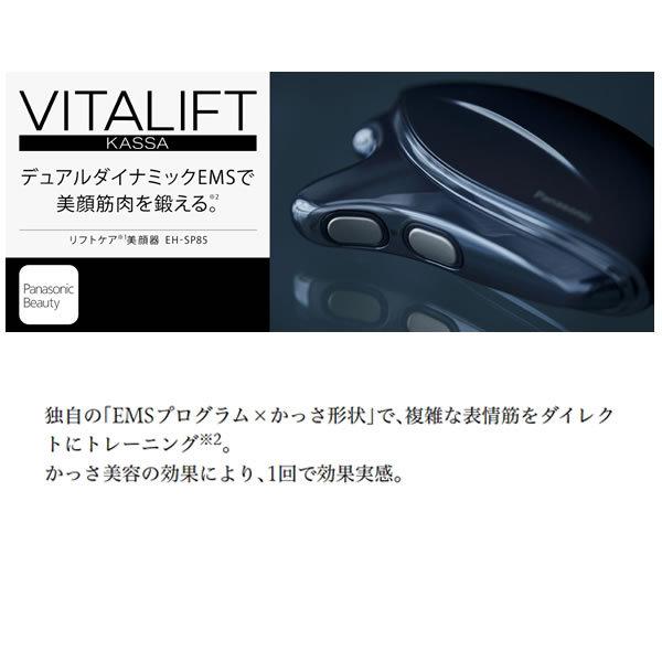 お値下げ パナソニック　フォト ブライトショット　EH-SP85-K/srm 【H3283813793】(16422円)