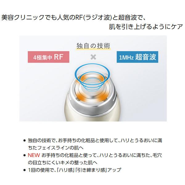 パナソニック RF美顔器 ゴールド調 EH-SR73-N エイジングケア/srm :EH
