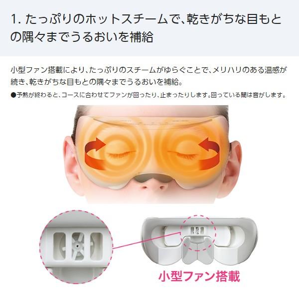 Panasonic（パナソニック） 目もとエステ EH-SW68-N ホットスチーム