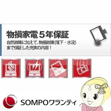 【物損付】5年間延長保証【フォーアクシデント】　商品金額750001円　〜　1000000円｜gioncard