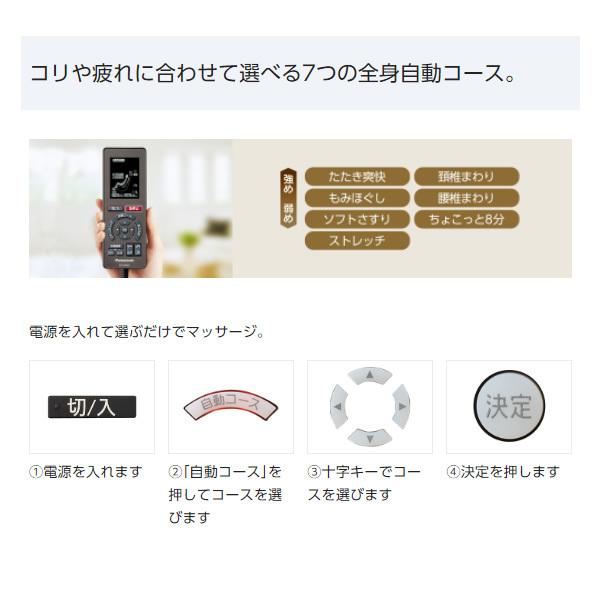【設置込】マッサージチェア EP-MP65-EC カーキブラウン＆アイボリー パナソニック 足裏揉ねつ温感 1842985249