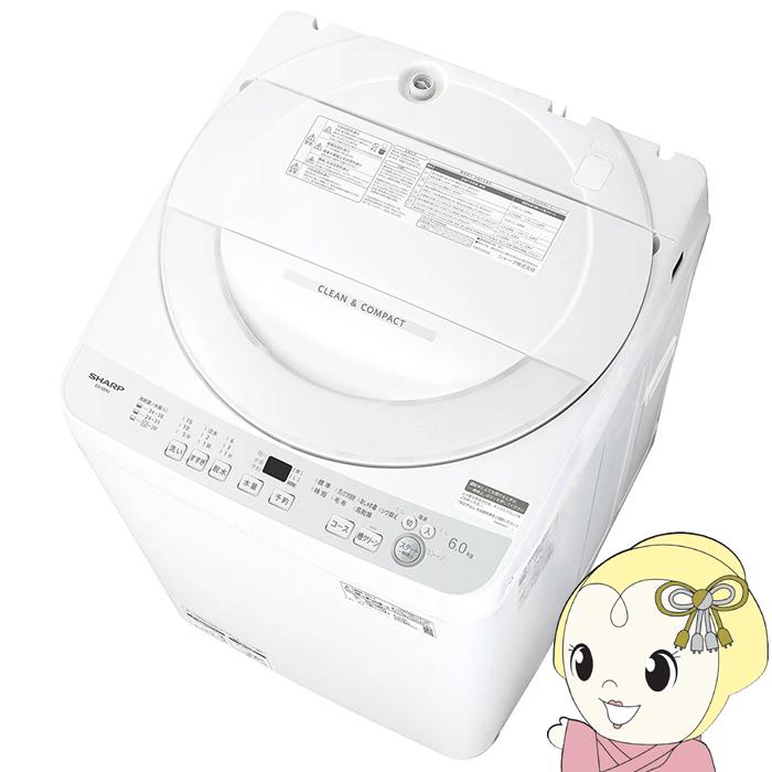 SHARP 洗濯機【京都は標準設置込み】シャープ ES-GE6J-S 全自動 SHARP 洗濯機【京都は標準設置込み】シャープ ES-GE6J-S 全自動
