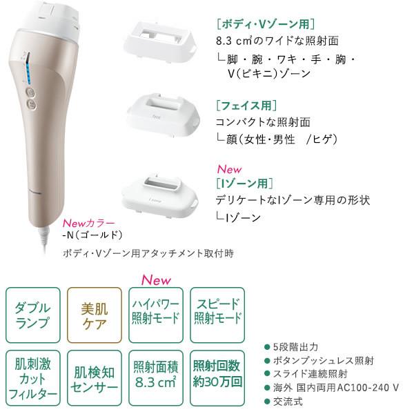 Panasonic パナソニック 光美容器 光エステ ボディ フェイス用 Es Wp97 N Srm Es Wp97 N スーパーぎおん ヤフーショップ 通販 Yahoo ショッピング
