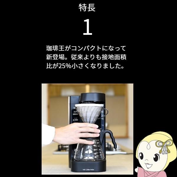 HARIO EVCM2-5TB ハリオ コーヒーメーカー V60珈琲王2 蒸らし HARIO EVCM2-5TB ハリオ コーヒーメーカー V60珈琲王2 蒸らし