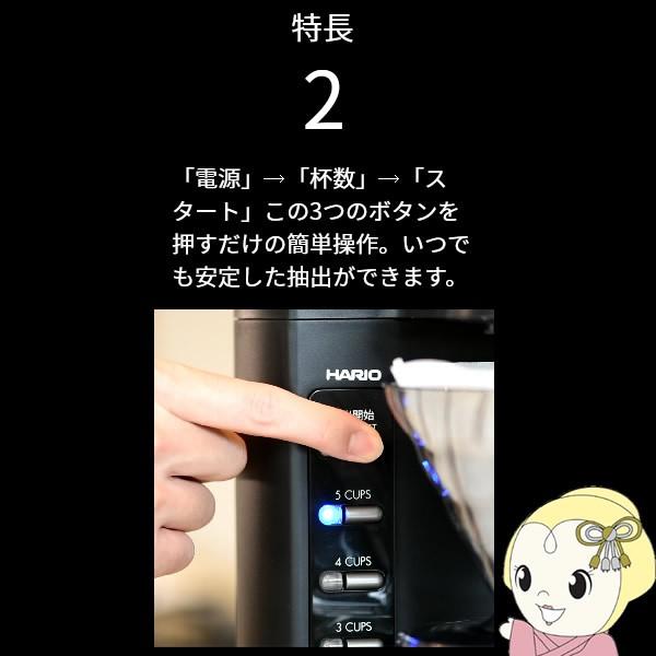 HARIO EVCM2-5TB ハリオ コーヒーメーカー V60珈琲王2 蒸らし HARIO EVCM2-5TB ハリオ コーヒーメーカー V60珈琲王2 蒸らし