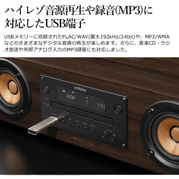 Victor(オーディオ) JVC コンパクトコンポーネントシステム WOOD