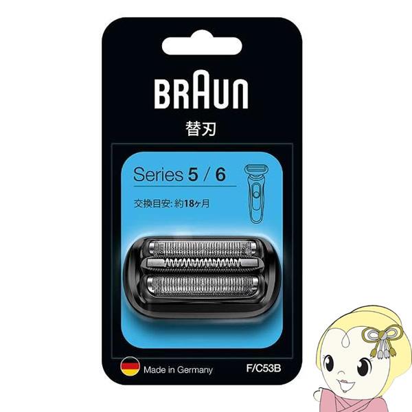 ブラウン シリーズ5 シリーズ6 専用 網刃・内刃一体型 替刃 F/C53B/srm｜gioncard
