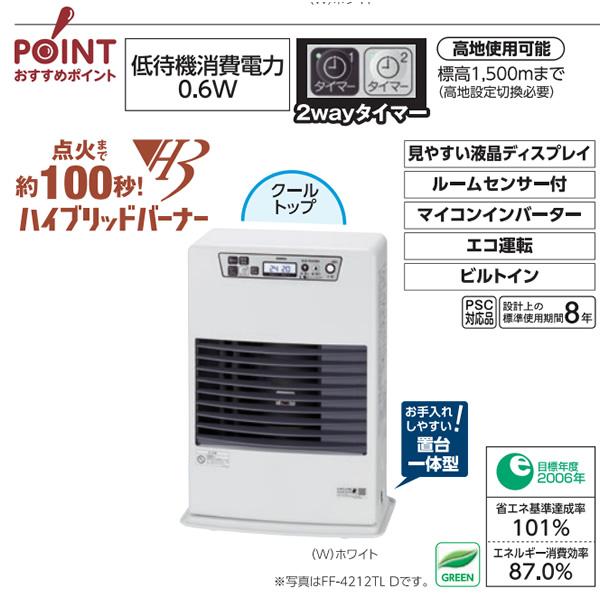 サンポット 【メーカー直送】 石油ストーブFF式 温風 サンポット 【メーカー直送】 石油ストーブFF式 温風