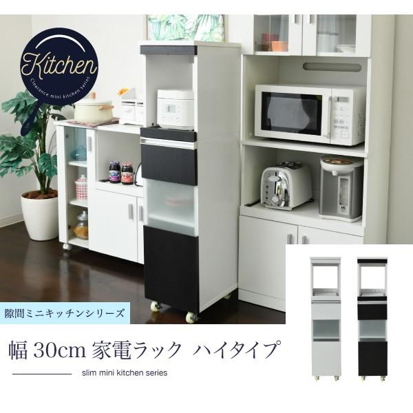 キッチンラック 隙間収納 ラック 幅30 高さ127 奥行40 スリム キャスター コンセント おしゃれ/srmの画像