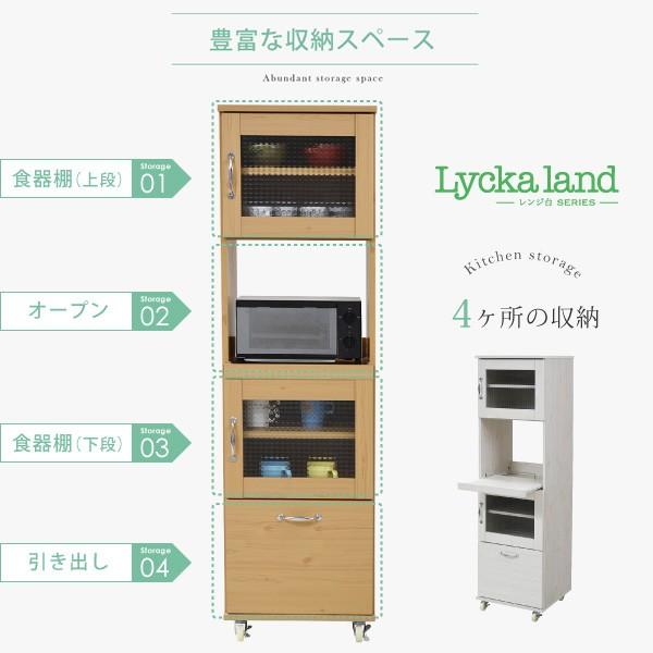 レンジ台 スリム 幅45 H156 食器棚 ラック おしゃれ キッチン 収納