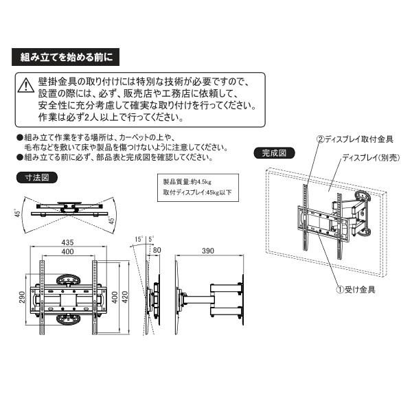 朝日木材加工 FLM-001-BK フルモーションテレビマウント Amazon.co.jp: 朝日木材加工 テレビ 壁掛け金具 WALL FIT MOUNT