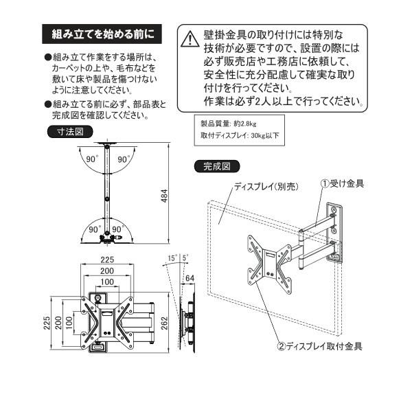 朝日木材加工 テレビ 壁掛け金具 WALL FIT MOUNT 26〜43型 ブラック