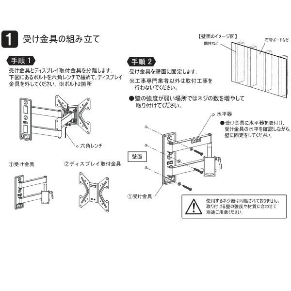 朝日木材加工 テレビ 壁掛け金具 WALL FIT MOUNT 26〜43型 ブラック