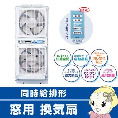 FMT-200SM 高須産業 TSK ウインドウツインファン 同時給排形