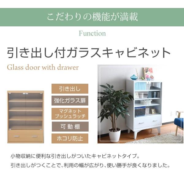 ガラスキャビネット 引出し付 幅60 収納 組み合わせ家具 木製 ホワイト おしゃれ ※脚別売/srmの画像