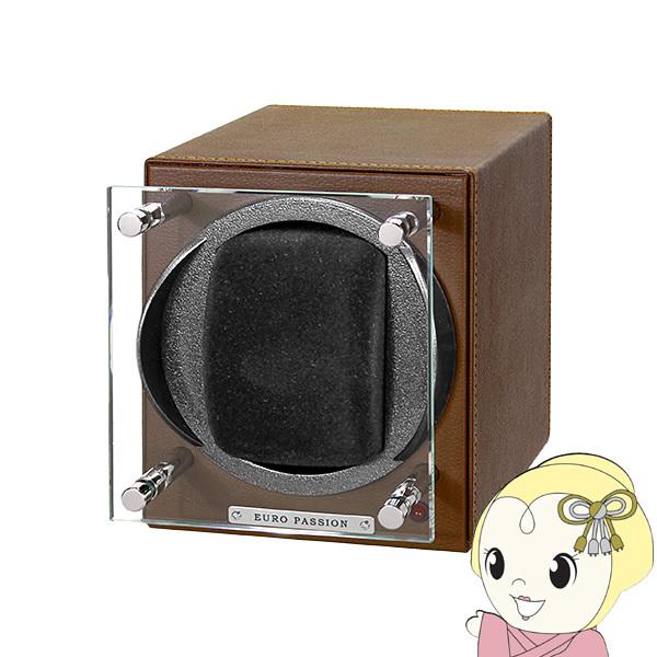 EURO PASSION WATCH WINDER（ユーロパッション ウォッチワインダー）ワインディングマシーン 1個巻 FWC-1168LBR/srm