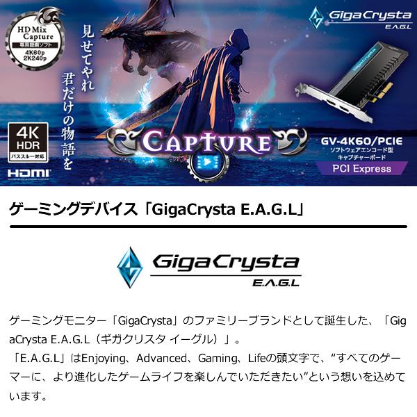 ソフトウェアエンコード型 キャプチャーボード GV-4K60/PCIE