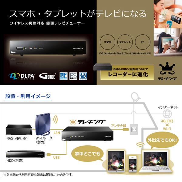 アイ オー データ 地上 Bs 110度csデジタル放送対応録画テレビチューナー テレキング Gv Ntx1a Gv Ntx1a スーパーぎおん ヤフーショップ 通販 Yahoo ショッピング