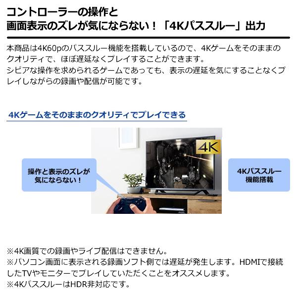 ＩＯデータ USB 2.0接続 ハードウェアエンコード HDMIキャプチャー GV-US2C/HD｜gioncard｜04