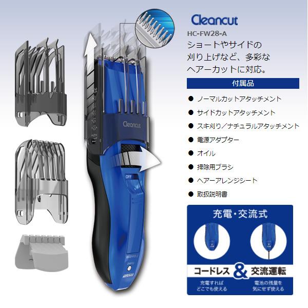 maxell IZUMI マクセルイズミ ヘアカッター ブルー HC-FW28-A｜gioncard｜05