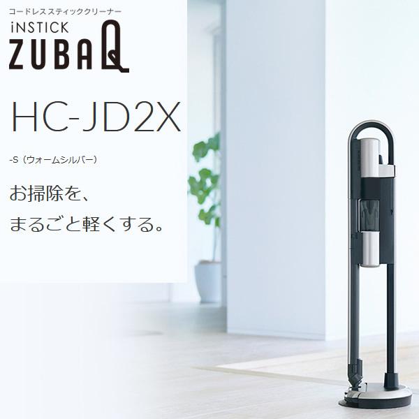 三菱電機 サイクロン式掃除機 コードレススティッククリーナー Instick Zubaq ウォームシルバー Hc Jd2x S Srm Hc Jd2x S スーパーぎおん ヤフーショップ 通販 Yahoo ショッピング