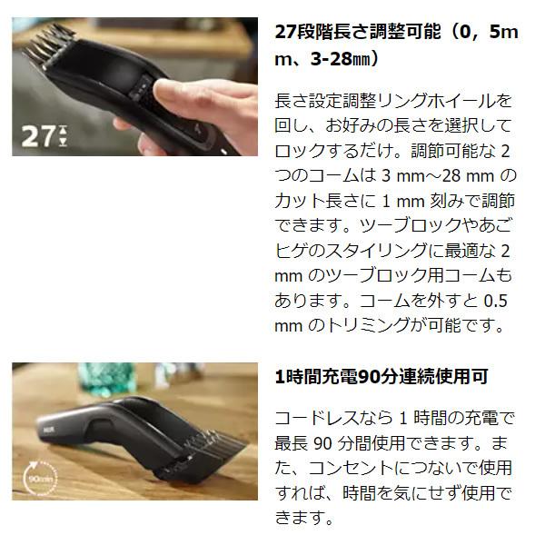 フィリップス PHILIPS ヘアカッター HC5632/17/srm｜gioncard｜03