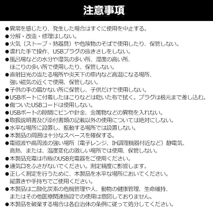 ヒロ様　ご確認用 ヒロ・コーポレーション ヒロコーポレーション co2センサー 濃度 測定